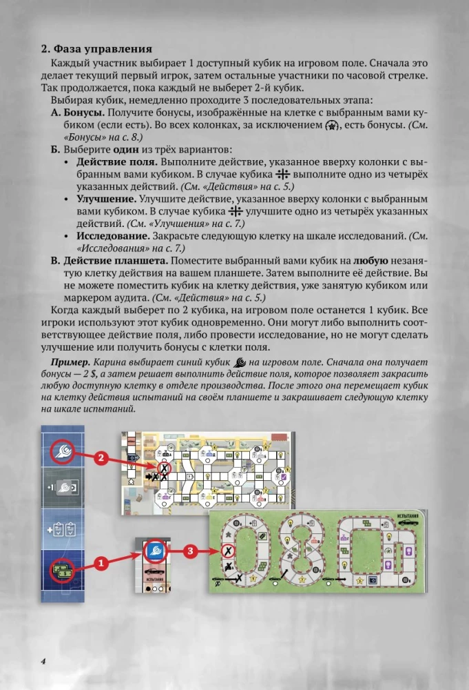 Brettspiel - Stadt der Motoren